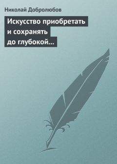 Николай Полевой - «Северные цветы на 1825 год», собранные бароном Дельвигом