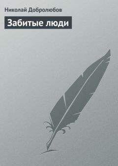 Александр Шмаков - В литературной разведке