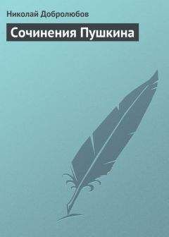Николай Добролюбов - Стихотворения Юлии Жадовской