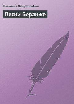 Николай Добролюбов - Стихотворения Ивана Никитина