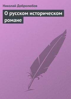 Евгений Аничков - Итальянская литература