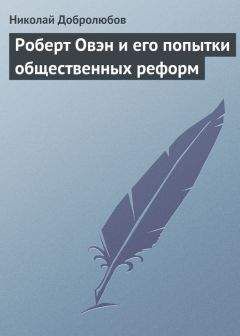 Николай Добролюбов - Из «Свистка»