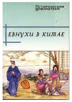 Сэм Кин - Синдром Паганини и другие правдивые истории о гениальности, записанные в нашем генетическом коде