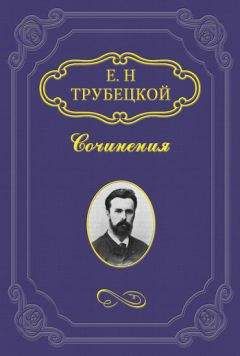 Василий Розанов - Апокалипсис нашего времени