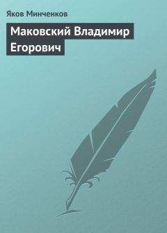 В Макеев - А раньше - целая жизнь