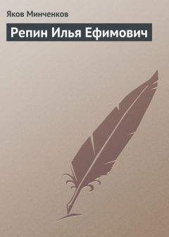 Лев Колодный - Илья Глазунов. Любовь и ненависть