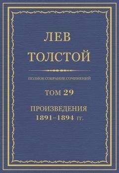 Алексей Толстой - Собрание сочинений (Том 2) (-)