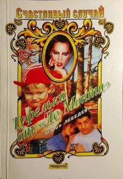 Татьяна Белая - Таинственная незнакомка