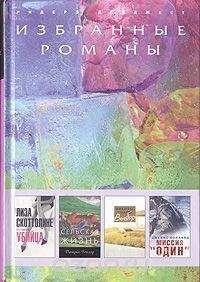 Валентин Пикуль - Океанский патруль. Книга вторая. Ветер с океана. Том 4