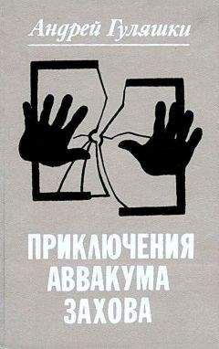 Яков Наумов - Схватка с оборотнем