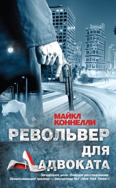 Микки Спиллейн - Семь лет в ожидании убийства