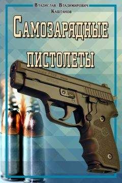 С. Иванов - Пистолет-пулемет MP 38/40. ОРУЖИЕ ГЕРМАНСКОЙ ПЕХОТЫ