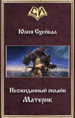 Артём Свечников - Демоны и демонологи