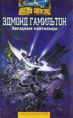 Александр Громов - Шаг влево, шаг вправо