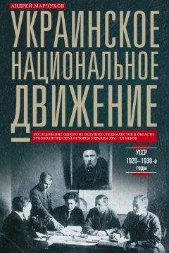 Андрей Медведев - Подлинная история русского и украинского народа