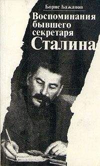 Александр Костин - Убийство Сталина. Все версии и ещё одна