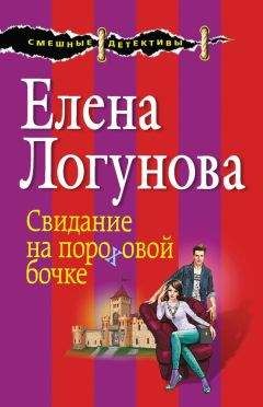 Екатерина Гринева - Сногсшибательный мачо, или Правило первого свидания