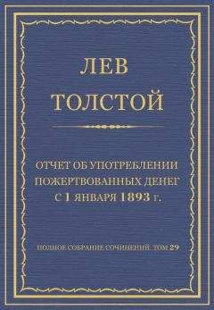 Александр Амфитеатров - Болотная царица