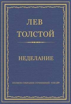 Алексей Толстой - Собрание сочинений (Том 2) (-)