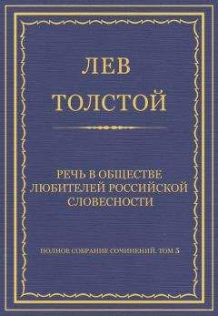 Лев Толстой - Полное собрание сочинений. Том 5. Произведения 1856–1859 гг. Из записок князя Д. Нехлюдова
