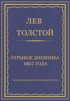 Иван Тургенев - Том 5. Рудин. Повести и рассказы 1853-1857