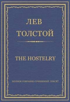 Алексей Толстой - Собрание сочинений (Том 2) (-)