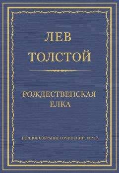 Николай Телешов - Елка Митрича