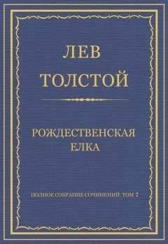 Владимир Кантор - Рождественская история, или Записки из полумертвого дома