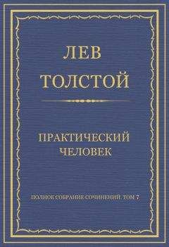 Игнатий Потапенко - Тайна
