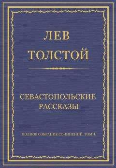 Алексей Толстой - Собрание сочинений (Том 2) (-)