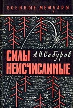 Константин Симонов - Дни и ночи