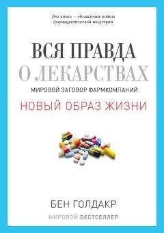 Н. Сенченко - Невидимый заговор против человечества