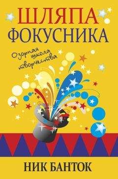 Джина Пинкотт - Золотые правила успешных людей