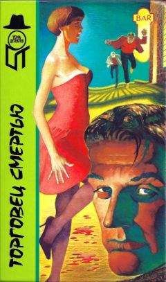 Джеймс Монро - Торговец смертью: Торговец смертью. Большие гонки.  Плейбой и его убийца