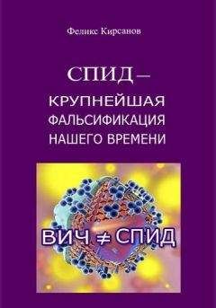 Игорь Зудов - Жизнь и смерть как личный опыт. Реанимация. Исповедь человека, победившего приговор врачей