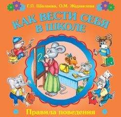 Галина Шалаева - Кто есть кто в мире звезд и планет