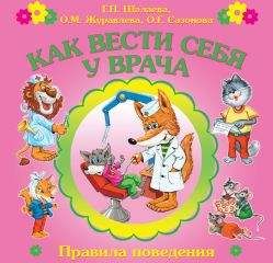 Кей Вест - Этикет для юной леди. 50 правил, которые должна знать каждая девушка