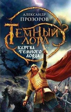 Татьяна Форш - Путь королей