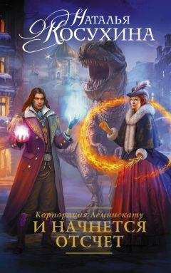 Елизавета Дворецкая - Сокол Ясный