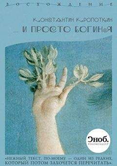Григорий Ряжский - Четыре Любови (сборник)