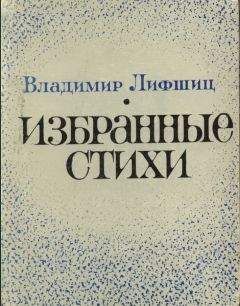Елена Ушакова - Бессмертный дождь. Стихи