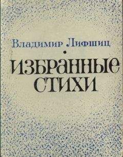 Владимир Безбожный - От старости к молодости. Стихи. 1957–2016