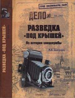 Николай Кирмель - Спецслужбы Белого движения. 1918—1922. Разведка