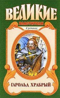 Александр Сегень - Ричард Львиное Сердце: Поющий король