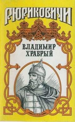 Владимир Афиногенов - Аскольдова тризна