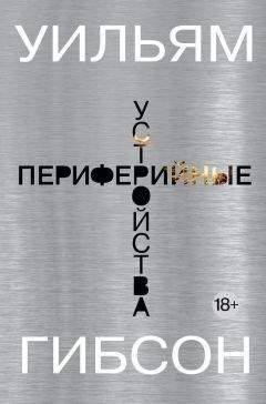 Роман Шатский - Вселенная в огне