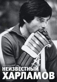 Максим Макарычев - Валерий Харламов