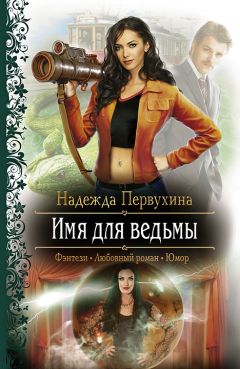 Марина Ефиминюк - Ловец Душ