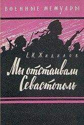 Александр Широкорад - Время больших пушек. Битва за Ленинград и Севастополь