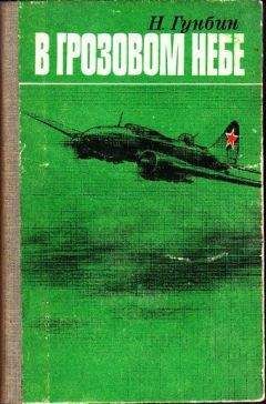 Теодор Гладков - Легенда советской разведки - Н. Кузнецов